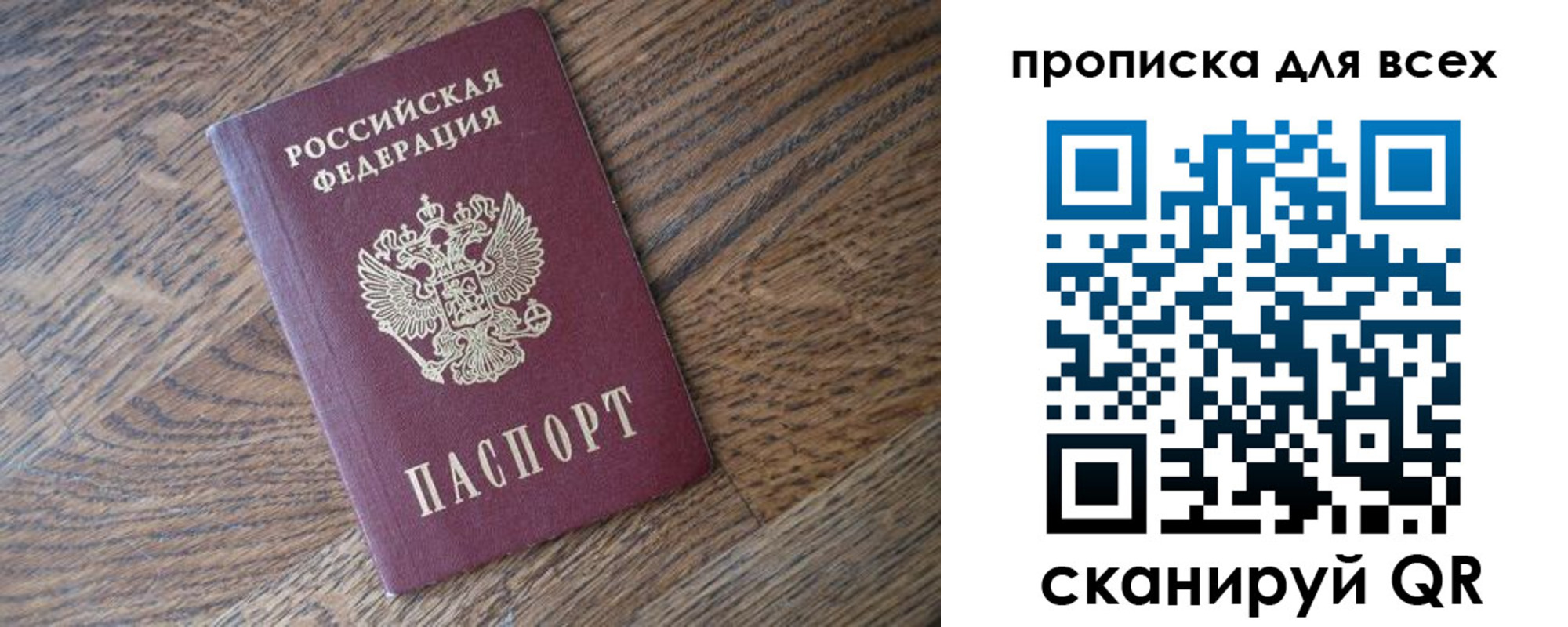 временная регистрация для школы в Краснозаводске