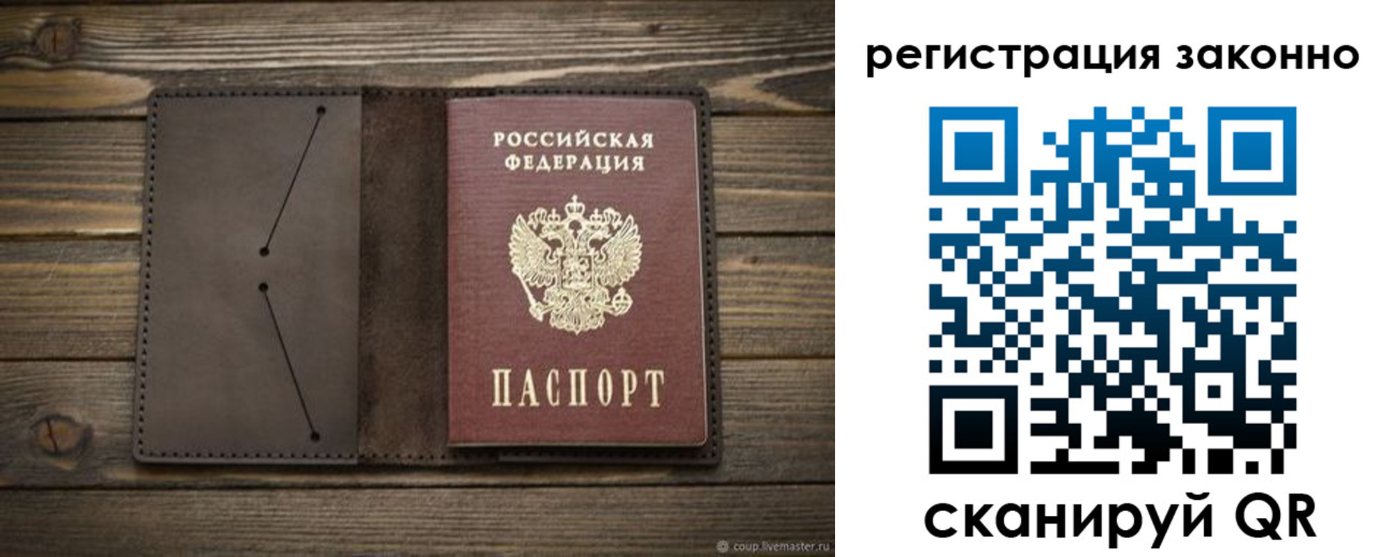 временная регистрация законно в Краснозаводске