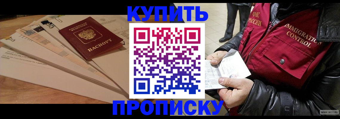 временная регистрация в Краснозаводске