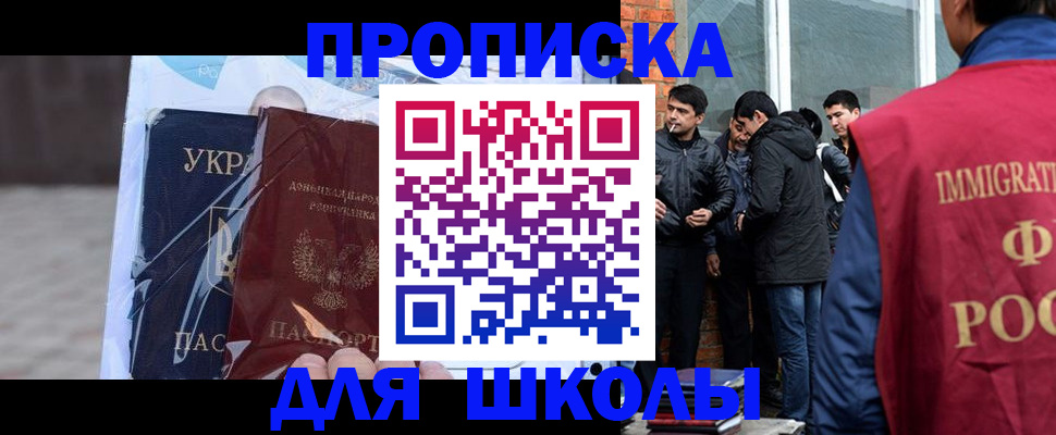 прописка для военкомата в Краснозаводске