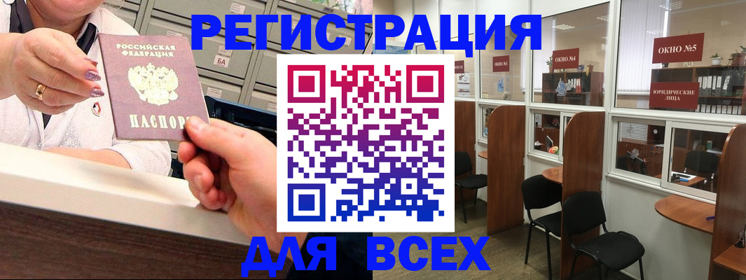 временная регистрация купить в Краснозаводске