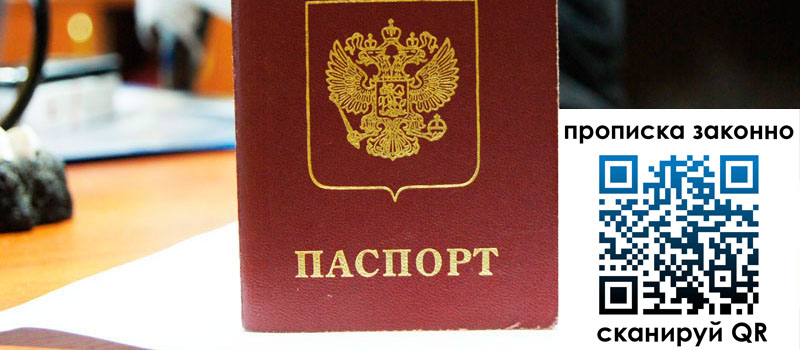 регистрация в Краснозаводске